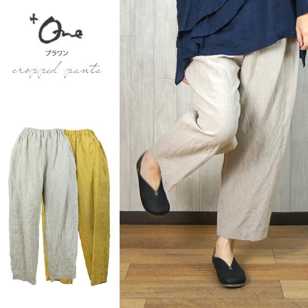 内祝い クロップドパンツ レディース ナチュラル服 黒 ワイドパンツ パンツ リネン 麻 かわいい 大きいサイズ 冬 秋 春 プラワン 人気 40代 50代 60代 ファッション 大流行中 Studiostodulky Cz