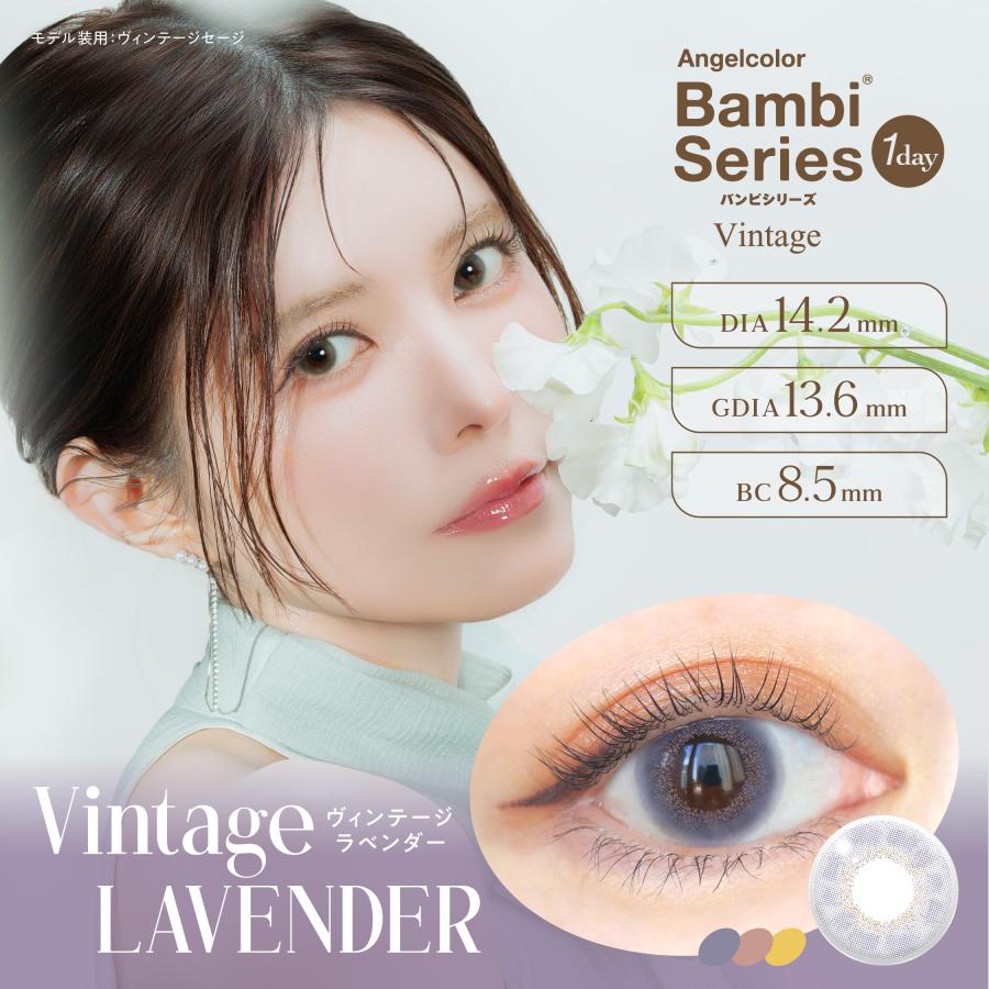 Angelcolor（エンジェルカラー） カラコン ワンデー 益若つばさ バンビ