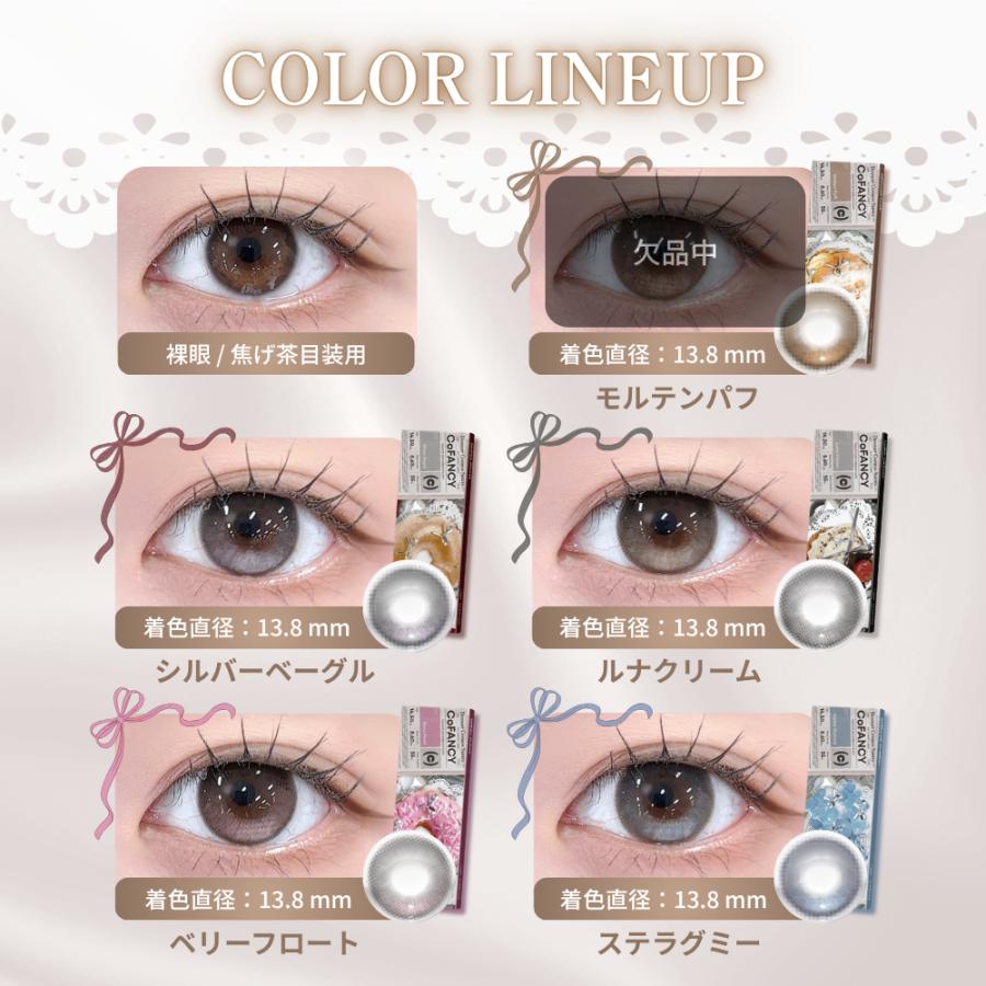 公式 2箱 コファンシー カラコン ワンデー 度あり 水光カラコン 軸固定 CoFANCY カラーコンタクト 1day 度なし UVカット 14.5mm モルテンパフ ステラグミ― | ブランド登録なし | 03