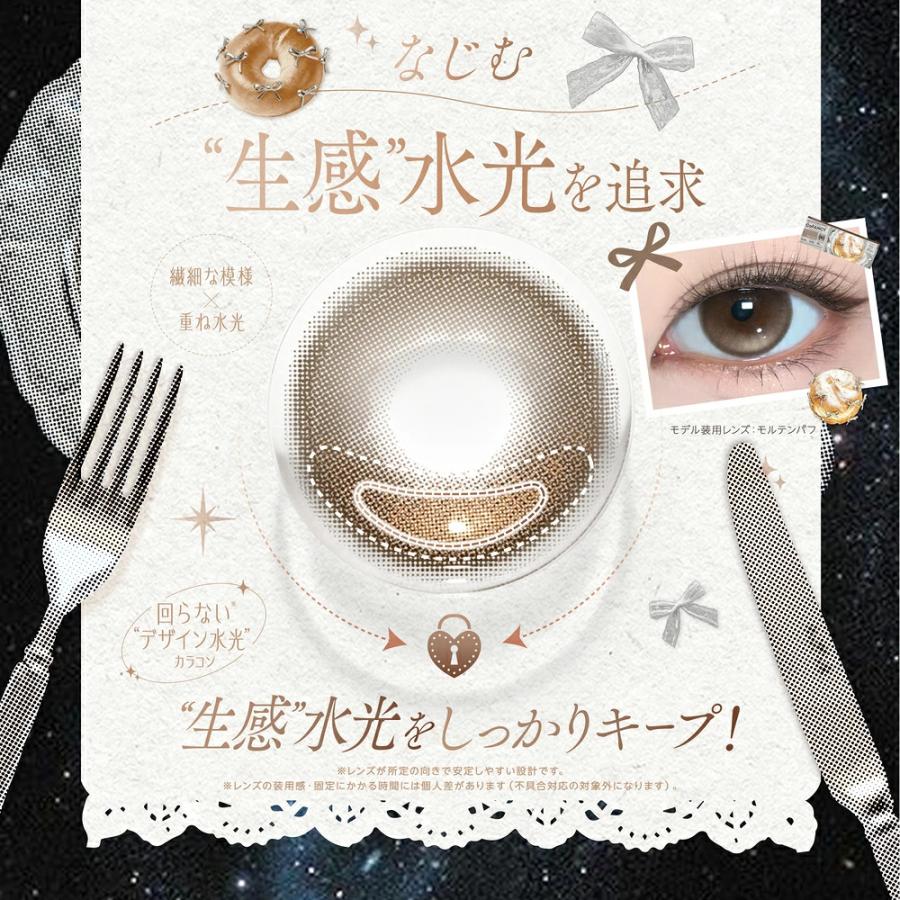 公式 2箱 コファンシー カラコン ワンデー 度あり 水光カラコン 軸固定 CoFANCY カラーコンタクト 1day 度なし UVカット 14.5mm モルテンパフ ステラグミ― | ブランド登録なし | 01