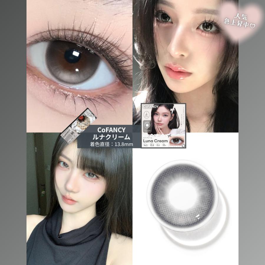 公式 2箱 コファンシー カラコン ワンデー 度あり 水光カラコン 軸固定 CoFANCY カラーコンタクト 1day 度なし UVカット 14.5mm モルテンパフ ステラグミ― | ブランド登録なし | 02