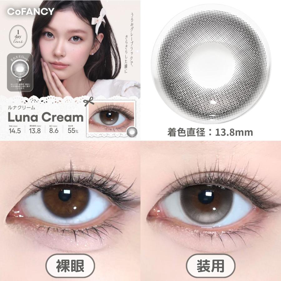 公式 2箱 コファンシー カラコン ワンデー 度あり 水光カラコン 軸固定 CoFANCY カラーコンタクト 1day 度なし UVカット 14.5mm モルテンパフ ステラグミ― | ブランド登録なし | 04