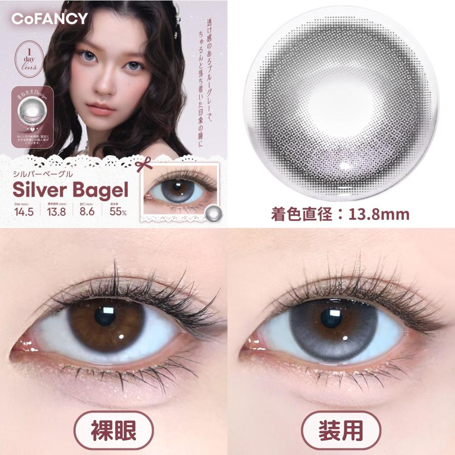 公式 2箱 コファンシー カラコン ワンデー 度あり 水光カラコン 軸固定 CoFANCY カラーコンタクト 1day 度なし UVカット 14.5mm モルテンパフ ステラグミ― | ブランド登録なし | 06