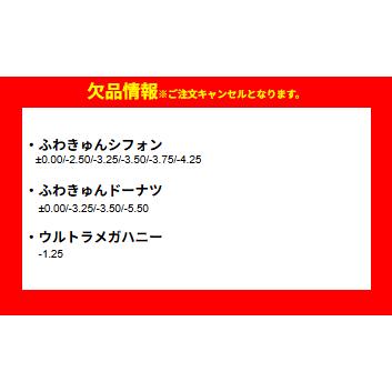超モテコンウルトラワンデー カラコン 10枚入り 1日使い捨て ワンデー 1day カラコン カラーコンタクト | ブランド登録なし | 01