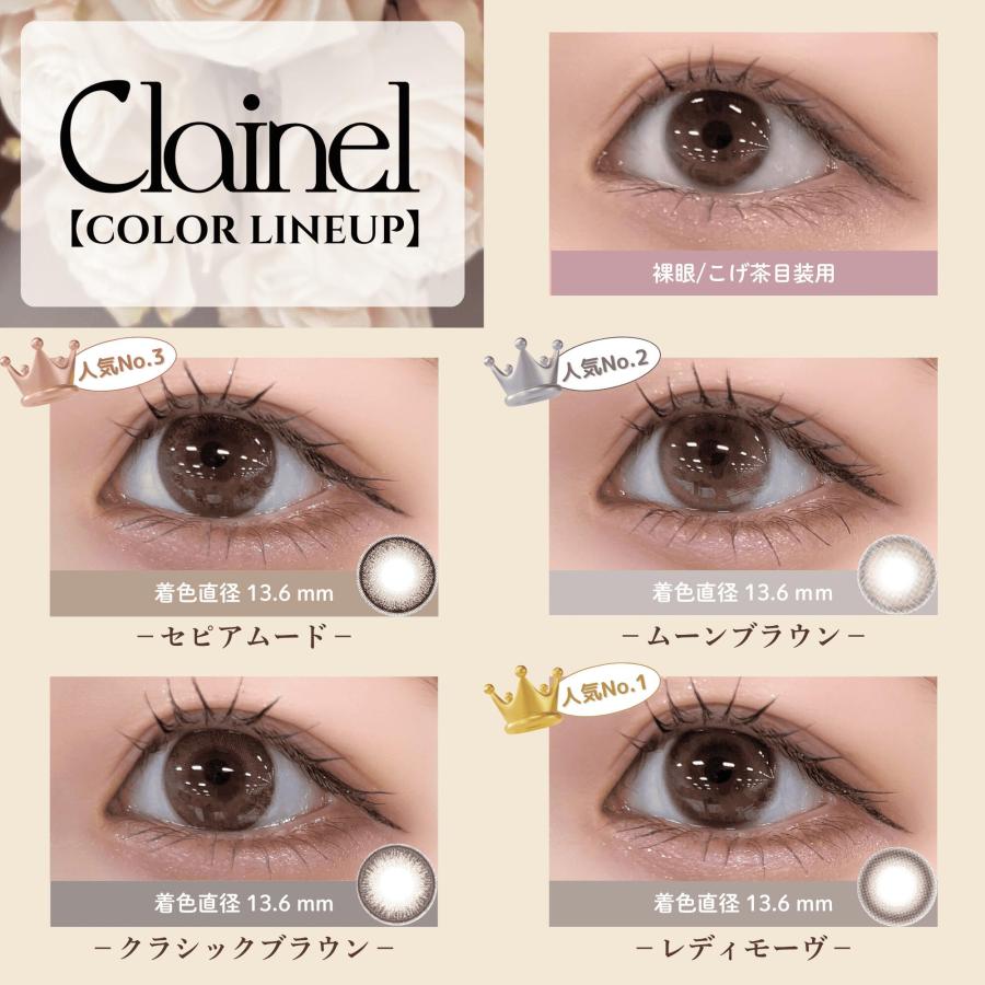 クレイネル カラコン ワンデー 度あり 小嶋陽菜 大人 ナチュラル 裸眼風 フチなし フチあり ブラウン モーブ 大人 UVカット 1day 10枚入り | ブランド登録なし | 05