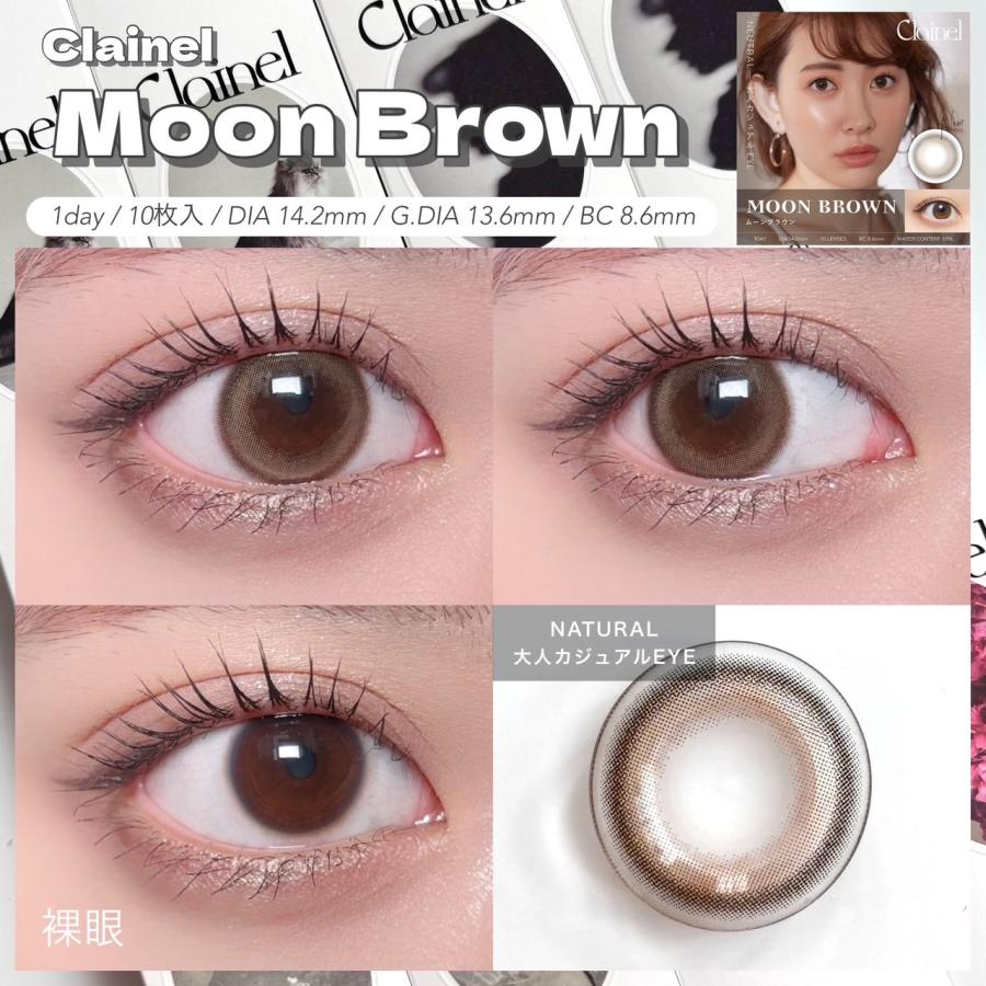 クレイネル カラコン ワンデー 度あり 小嶋陽菜 大人 ナチュラル 裸眼風 フチなし フチあり ブラウン モーブ 大人 UVカット 1day 10枚入り | ブランド登録なし | 09