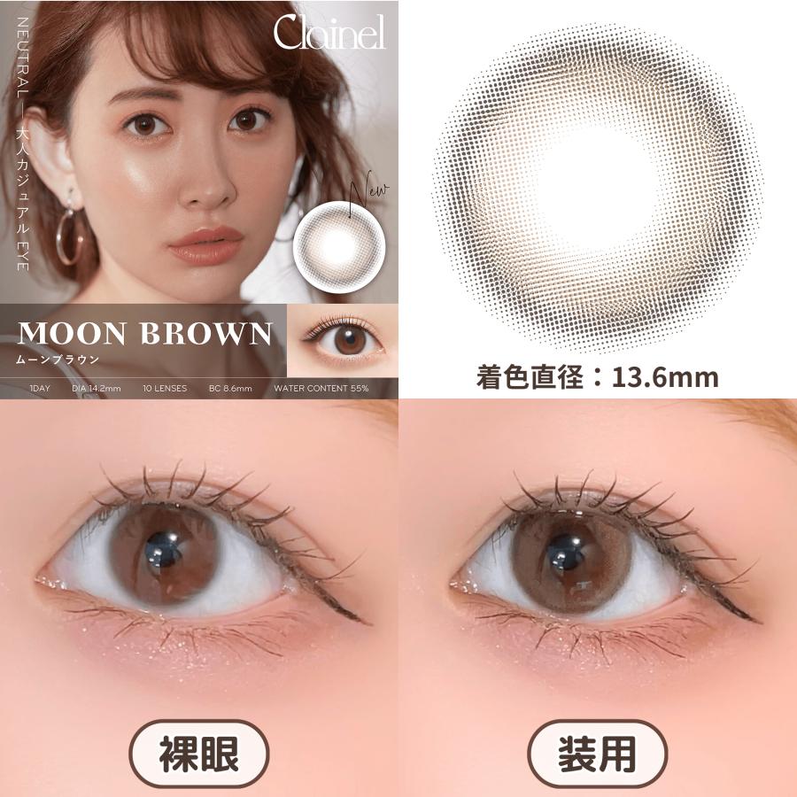 クレイネル カラコン ワンデー 度あり 小嶋陽菜 大人 ナチュラル 裸眼風 フチなし フチあり ブラウン モーブ 大人 UVカット 1day 10枚入り | ブランド登録なし | 08