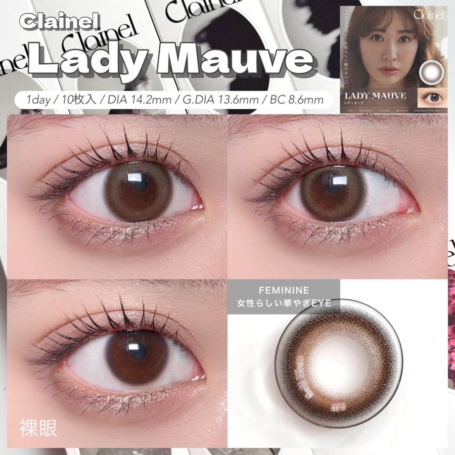 クレイネル カラコン ワンデー 度あり 小嶋陽菜 大人 ナチュラル 裸眼風 フチなし フチあり ブラウン モーブ 大人 UVカット 1day 10枚入り | ブランド登録なし | 13