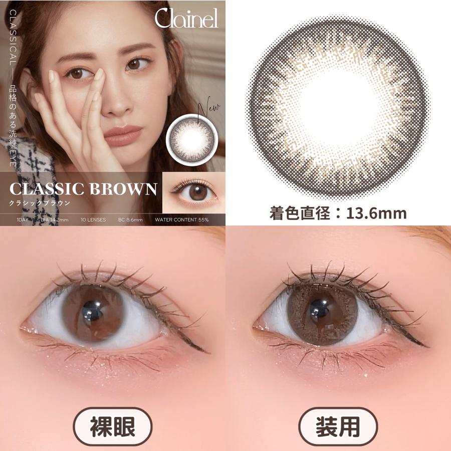 クレイネル カラコン ワンデー 度あり 小嶋陽菜 大人 ナチュラル 裸眼風 フチなし フチあり ブラウン モーブ 大人 UVカット 1day 10枚入り | ブランド登録なし | 10
