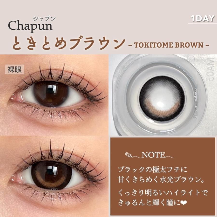 公式 2箱 シャプン カラコン ワンデー 度あり 15mm 回らない水光カラコン 齊藤なぎさ 人気 カラーコンタクト 1day 高含水 低含水 度なし 10枚 ずるモテベージュ | ブランド登録なし | 12