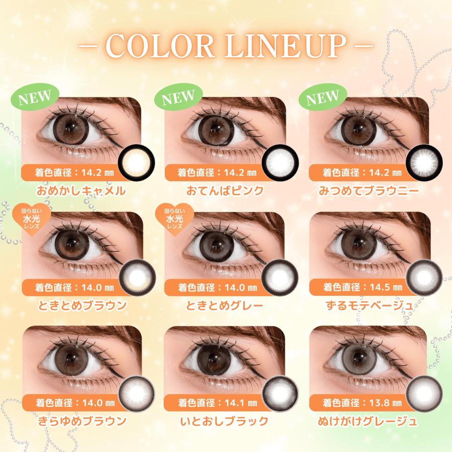 2箱セット シャプン カラコン ワンデー 度あり 回らない 水光カラコン