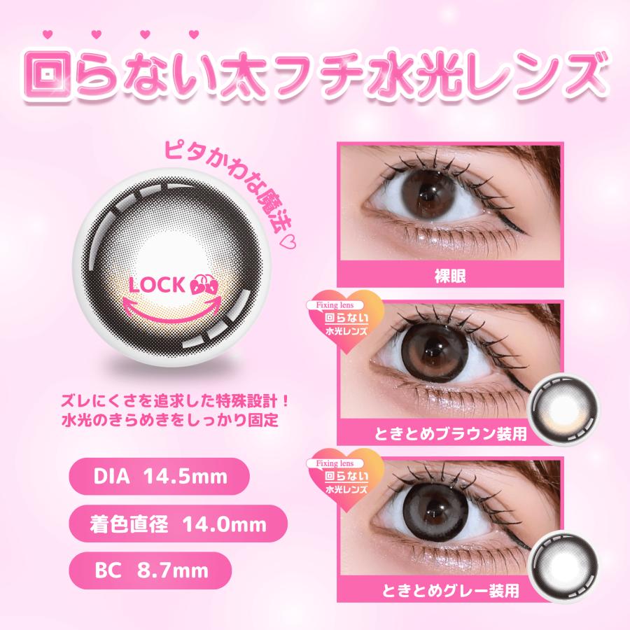 2箱セット シャプン カラコン ワンデー 度あり 回らない 水光カラコン