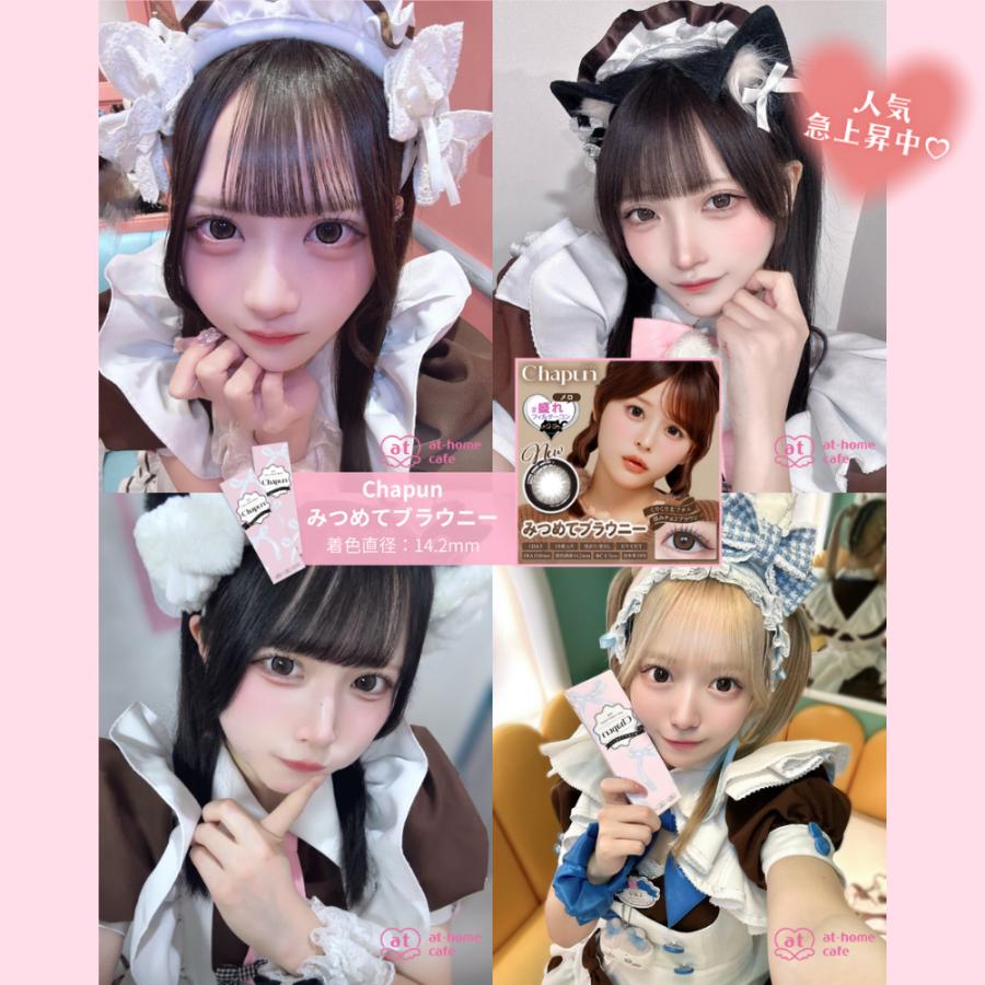 公式 2箱 シャプン カラコン ワンデー 度あり 15mm 回らない水光カラコン 齊藤なぎさ 人気 カラーコンタクト 1day 高含水 低含水 度なし 10枚 ずるモテベージュ | ブランド登録なし | 04
