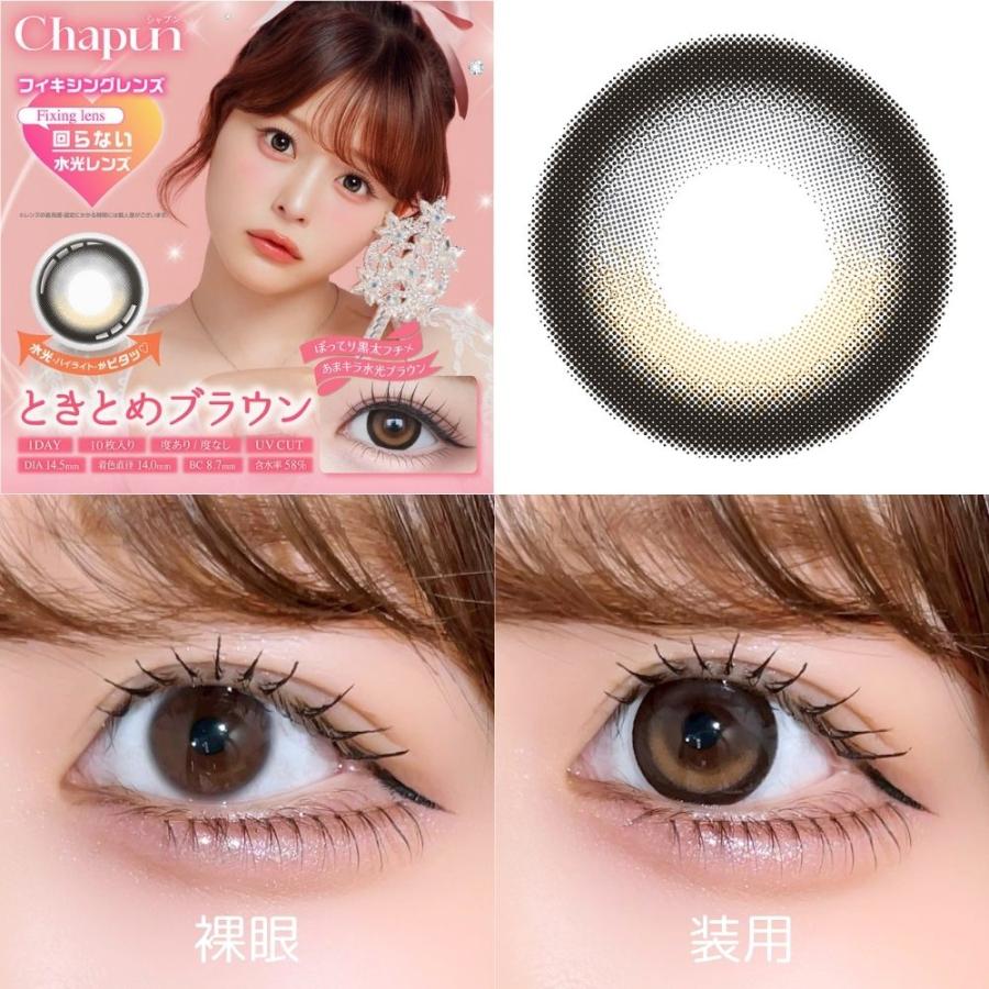 公式 4箱 シャプン カラコン ワンデー 度あり 15mm 回らない水光