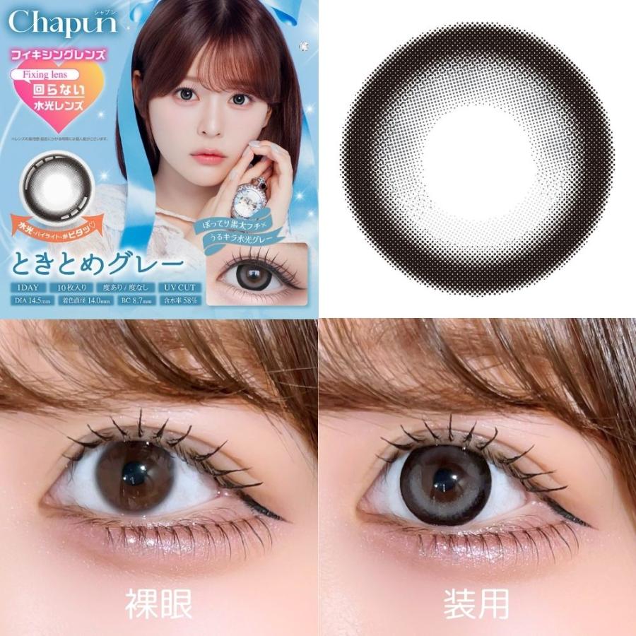 公式 4箱 シャプン カラコン ワンデー 度あり 15mm 回らない水光カラコン 齊藤なぎさ 人気 カラーコンタクト 1day 高含水 低含水 度なし 10枚 ずるモテベージュ | ブランド登録なし | 13