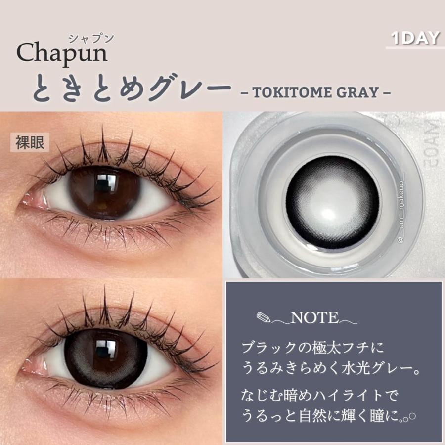 公式 4箱 シャプン カラコン ワンデー 度あり 15mm 回らない水光カラコン 齊藤なぎさ 人気 カラーコンタクト 1day 高含水 低含水 度なし 10枚 ずるモテベージュ | ブランド登録なし | 14