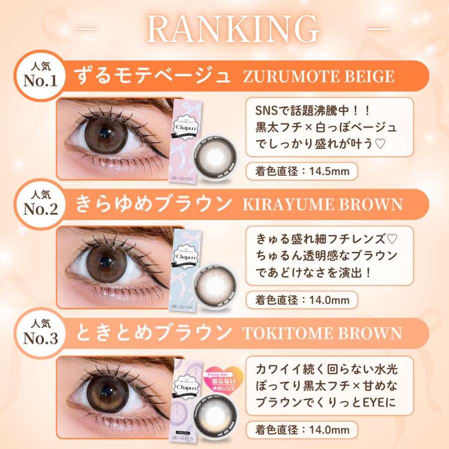 公式 4箱 シャプン カラコン ワンデー 度あり 15mm 回らない水光