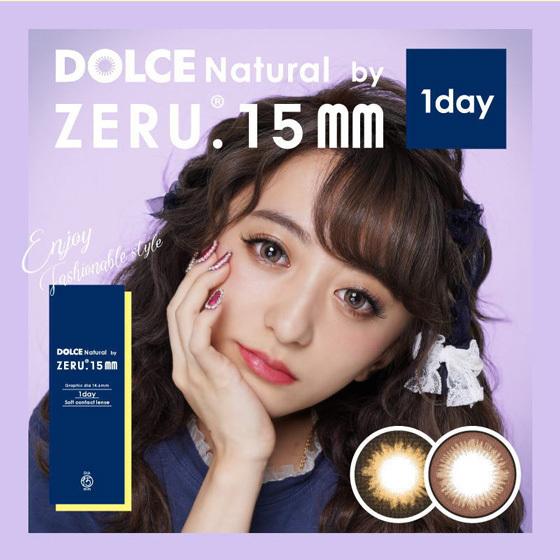 DOLCE Natural by ZERU. 15.0mm(ドルチェ ナチュラル by ゼル) [15.0mm/1day/10枚]｜lilyanna｜05
