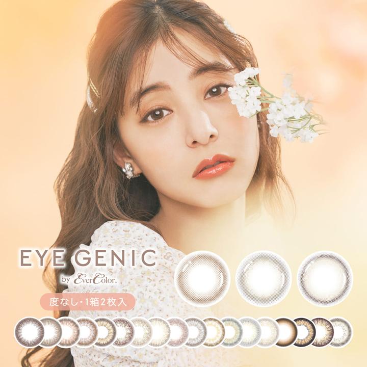 EYEGENIC アイジェニック 度あり 1枚入り カラーコンタクト