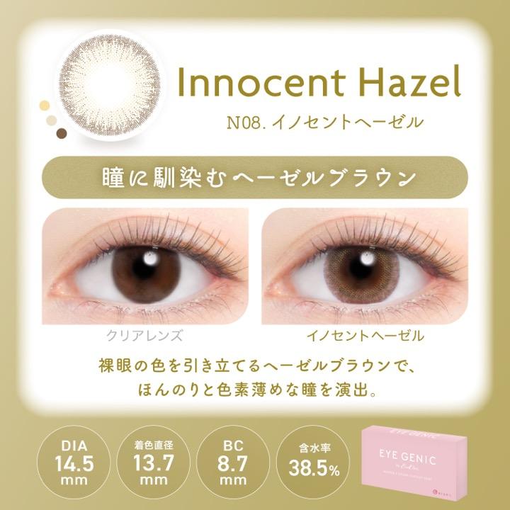 度あり1枚入り】EYEGENIC アイジェニック 度あり 1枚入り カラー