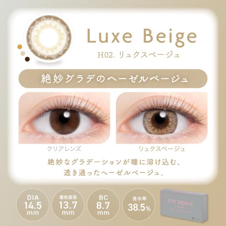 度あり1枚入り】EYEGENIC アイジェニック 度あり 1枚入り カラー