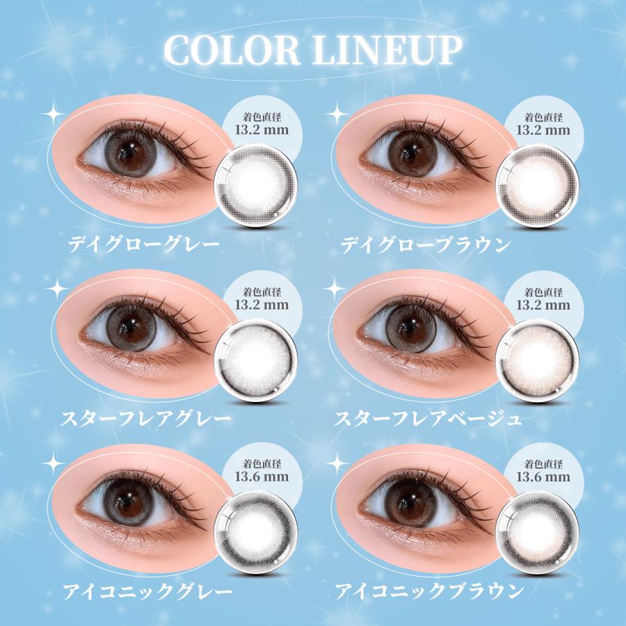 eyestar アイスター カラコン ワンデー ナヨン TWICE NAYEON