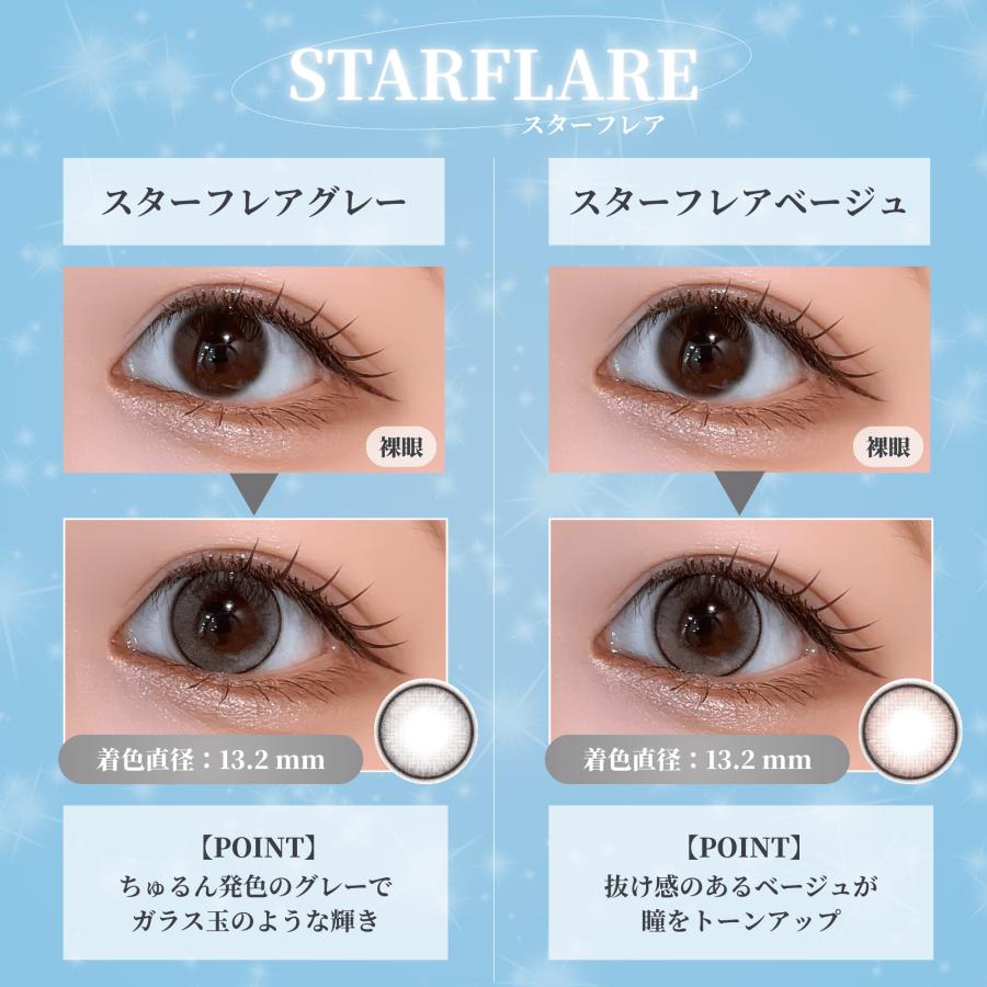 eyestar アイスター カラコン ワンデー ナヨン TWICE NAYEON