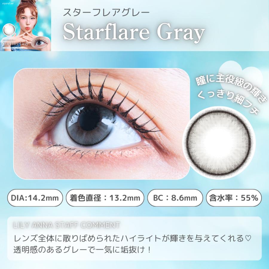 eyestar アイスター カラコン ワンデー ナヨン TWICE NAYEON ナチュラル 透明感 水光 韓国 ブラウン グレー フチ  UVカット 高含水 | ブランド登録なし | 09