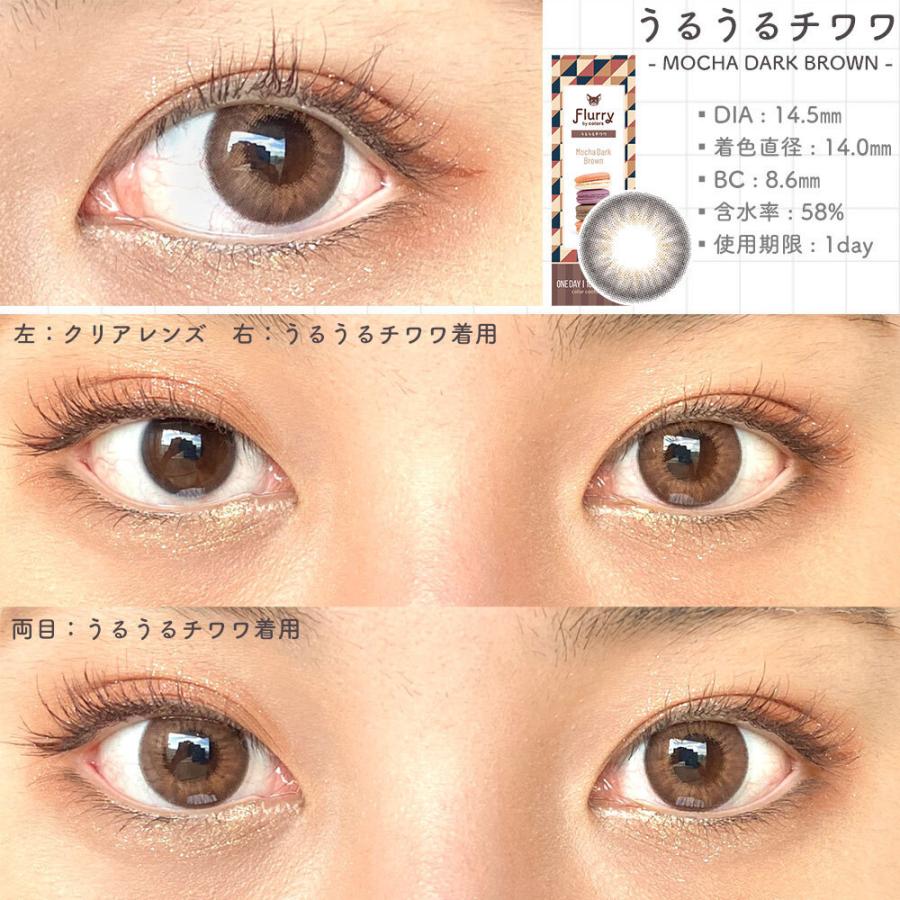在庫一掃売り切りセール Flurry by colors フルーリーバ イカラーズ 明日花キララ ワンデ ー カラコン 1枚入り 14.1mm 14. 5mm 15.0mm カラーコン タクト 新色 UVカット lasvaguadas.com 在庫一掃売り切りセール Flurry by colors フルーリーバ イカラーズ 明日花キララ ワンデ ー カラコン 1枚入り 14.1mm 14. 5mm 15.0mm カラーコン タクト 新色 UVカット lasvaguadas.com