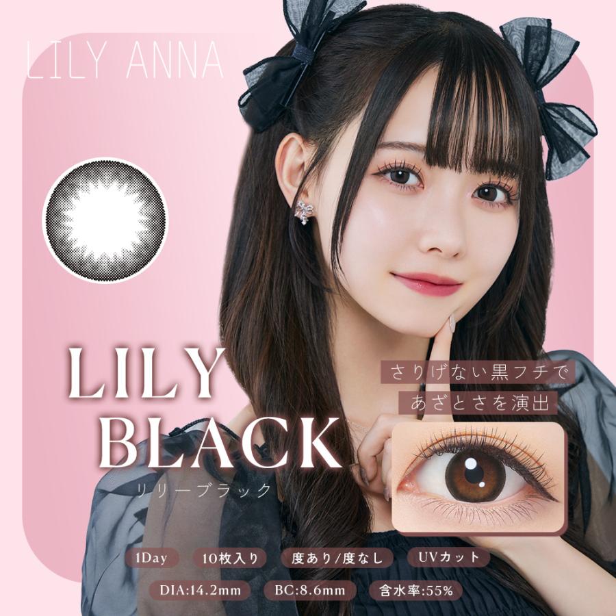 カラコン カラーコンタクトレンズ LILYANNA 1DAY 2箱セット リリーアンナ ワンデー 韓国コスメ  韓国ファッション｜lilyanna｜05