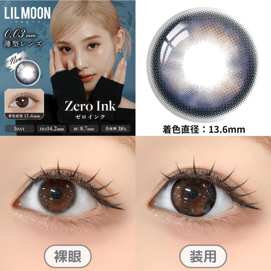 LILMOON（リルムーン） 2箱セット 0.03ゼロシリーズ ワンデー カラコン