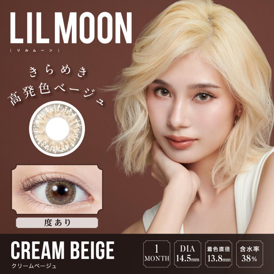 【1箱分無料！】【1+1】 カラコン 韓国 カラーコンタクト LILMOON リルムーン マンスリー ハーフ系 1ヶ月 1month 1枚｜lilyanna｜02