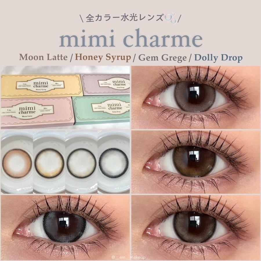 2箱 ミミシャルム カラコン ワンデー ななこ 水光カラコン mimi charme nanako 14.2mm 透明感 UVカット ブラウン ベージュ 1day 10枚入り | ブランド登録なし | 17