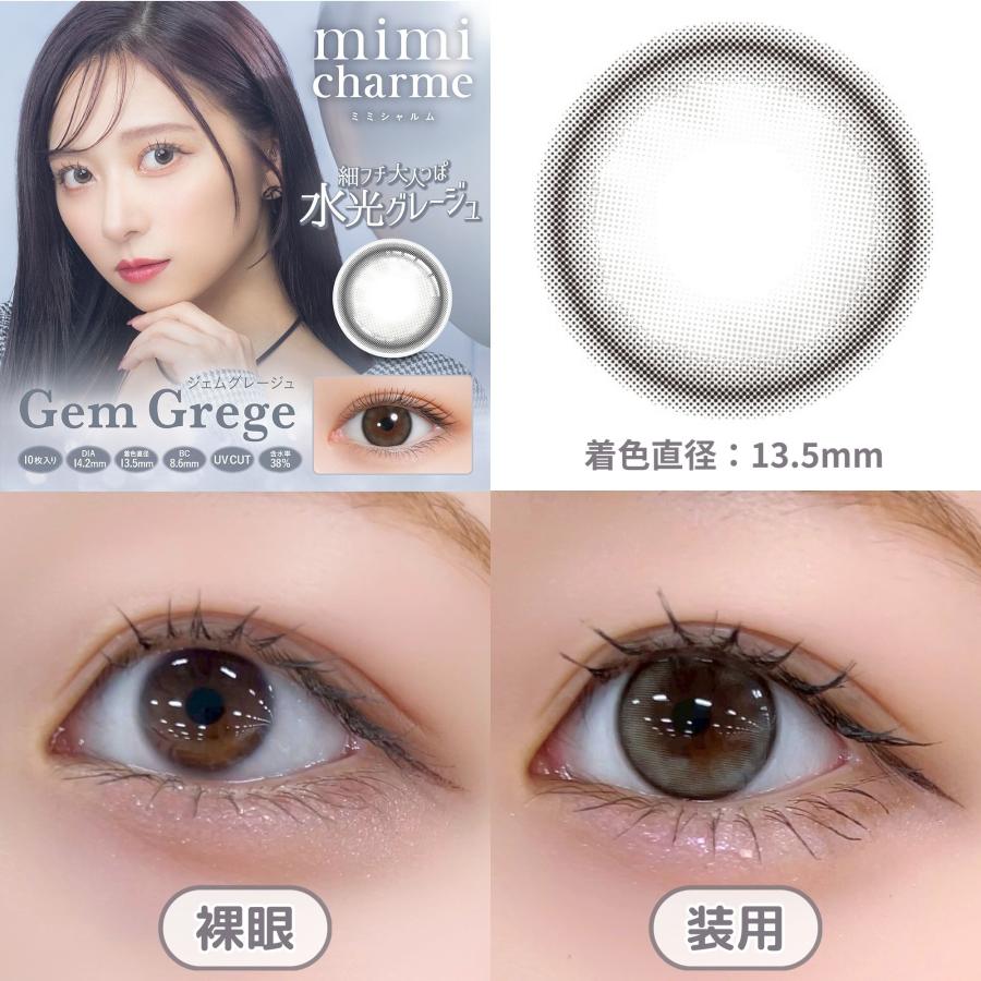 2箱 ミミシャルム カラコン ワンデー ななこ 水光カラコン mimi charme nanako 14.2mm 透明感 UVカット ブラウン ベージュ 1day 10枚入り | ブランド登録なし | 12