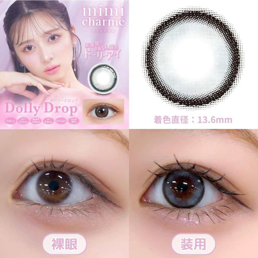2箱 ミミシャルム カラコン ワンデー ななこ 水光カラコン mimi charme nanako 14.2mm 透明感 UVカット ブラウン ベージュ 1day 10枚入り | ブランド登録なし | 14
