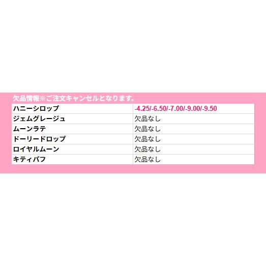 2箱 ミミシャルム カラコン ワンデー 水光カラコン 水光レンズ ななこ nanako mimi charme カラーコンタクト 1day 低含水 UVカット 小さめ 透明感 10枚入り | ブランド登録なし | 01