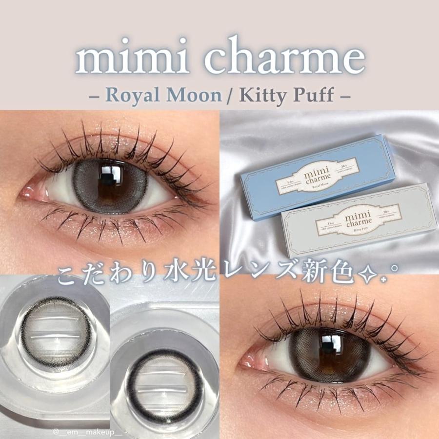 2箱 ミミシャルム カラコン ワンデー ななこ 水光カラコン mimi charme nanako 14.2mm 透明感 UVカット ブラウン ベージュ 1day 10枚入り | ブランド登録なし | 02