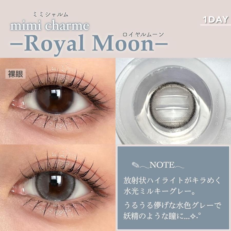 2箱 ミミシャルム カラコン ワンデー ななこ 水光カラコン mimi charme nanako 14.2mm 透明感 UVカット ブラウン ベージュ 1day 10枚入り | ブランド登録なし | 05