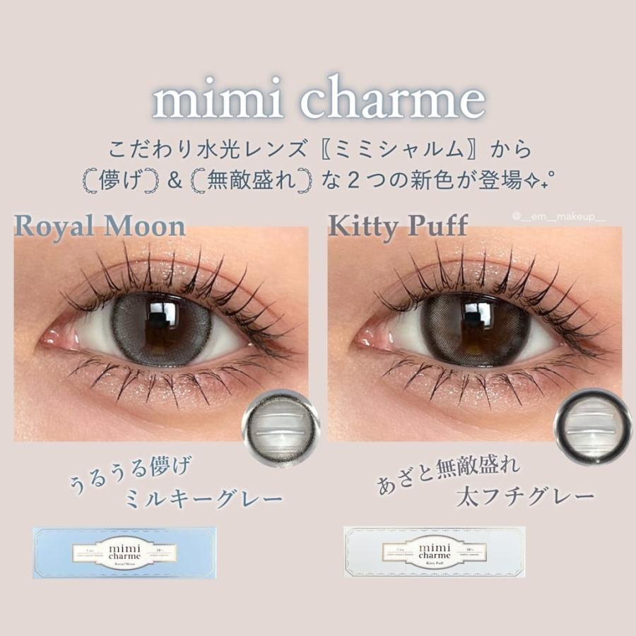 2箱 ミミシャルム カラコン ワンデー ななこ 水光カラコン mimi charme nanako 14.2mm 透明感 UVカット ブラウン ベージュ 1day 10枚入り | ブランド登録なし | 03