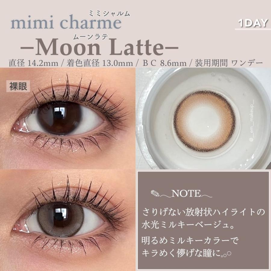 2箱 ミミシャルム カラコン ワンデー ななこ 水光カラコン mimi charme nanako 14.2mm 透明感 UVカット ブラウン ベージュ 1day 10枚入り | ブランド登録なし | 09