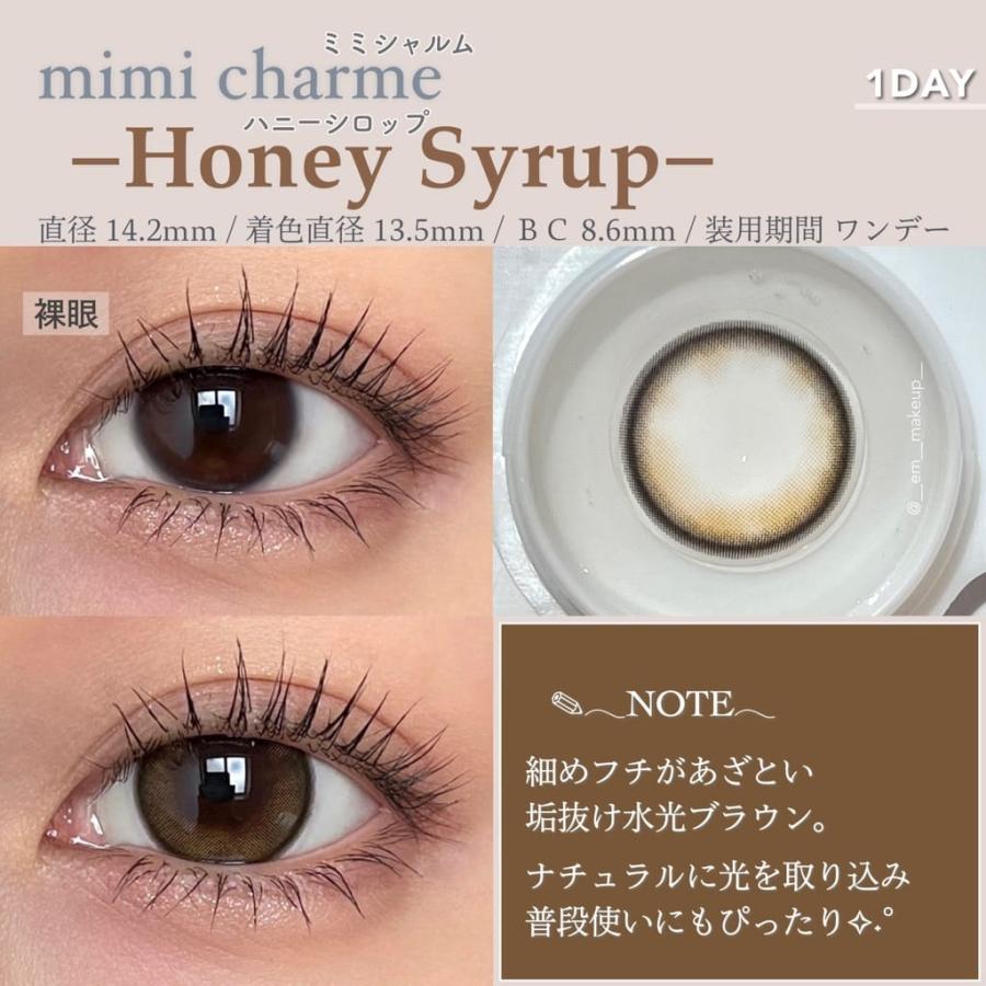 2箱 ミミシャルム カラコン ワンデー ななこ 水光カラコン mimi charme nanako 14.2mm 透明感 UVカット ブラウン ベージュ 1day 10枚入り | ブランド登録なし | 11