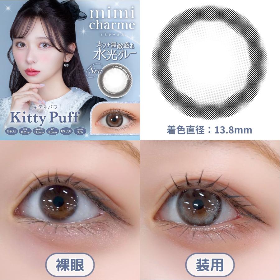 2箱 ミミシャルム カラコン ワンデー ななこ 水光カラコン mimi charme nanako 14.2mm 透明感 UVカット ブラウン ベージュ 1day 10枚入り | ブランド登録なし | 06