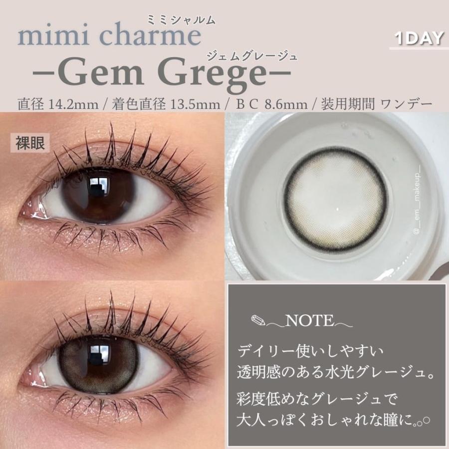 2箱 ミミシャルム カラコン ワンデー ななこ 水光カラコン mimi charme nanako 14.2mm 透明感 UVカット ブラウン ベージュ 1day 10枚入り | ブランド登録なし | 13