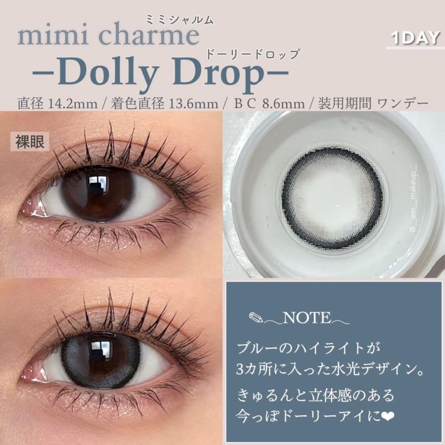 2箱 ミミシャルム カラコン ワンデー ななこ 水光カラコン mimi charme nanako 14.2mm 透明感 UVカット ブラウン ベージュ 1day 10枚入り | ブランド登録なし | 15