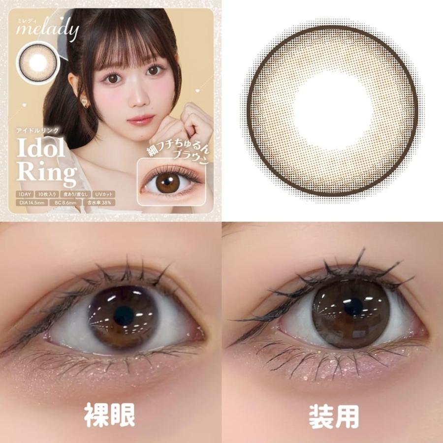 【5のつく日限定】20％OFFクーポン配布中！2箱 ミレディ カラコン ワンデー 度あり melady 水光カラコン みりにゃ 大谷映美里 カラーコンタクト 度なし |  | 08