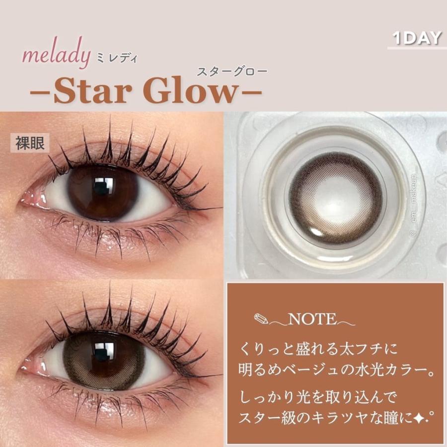 【5のつく日限定】20％OFFクーポン配布中！2箱 ミレディ カラコン ワンデー 度あり melady 水光カラコン みりにゃ 大谷映美里 カラーコンタクト 度なし |  | 06
