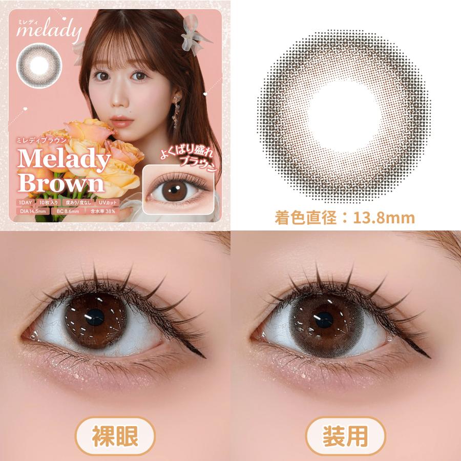 2箱 ミレディ カラコン ワンデー 度あり melady 水光カラコン みりにゃ