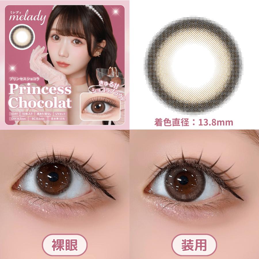 5のつく日限定】20％OFFクーポン配布中！公式 2+1 melady ミレディ