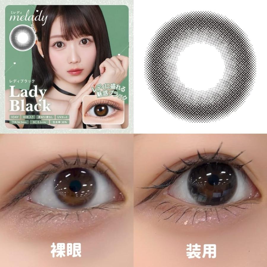 【5のつく日限定】20％OFFクーポン配布中！2箱 ミレディ カラコン ワンデー 度あり melady 水光カラコン みりにゃ 大谷映美里 カラーコンタクト 度なし |  | 10