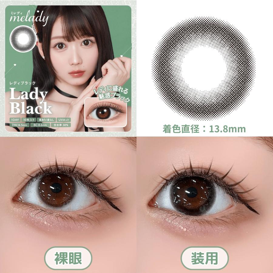公式 3箱 melady ミレディ カラコン ワンデー 度あり みりにゃ 大谷